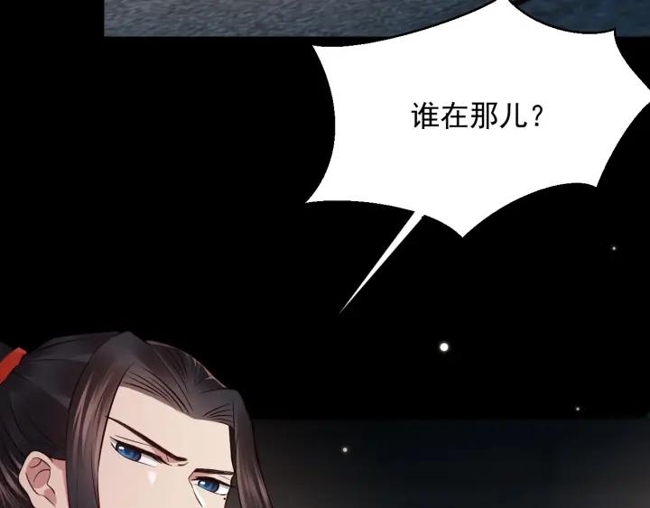 妖尊非要对我负责 - 第10话 惩罚工具 - 第82张图