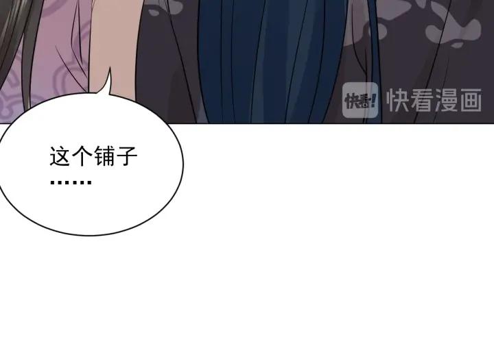 妖尊非要对我负责 - 第10话 惩罚工具 - 第18张图