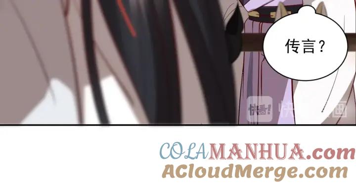 妖尊非要对我负责 - 第10话 惩罚工具 - 第77张图