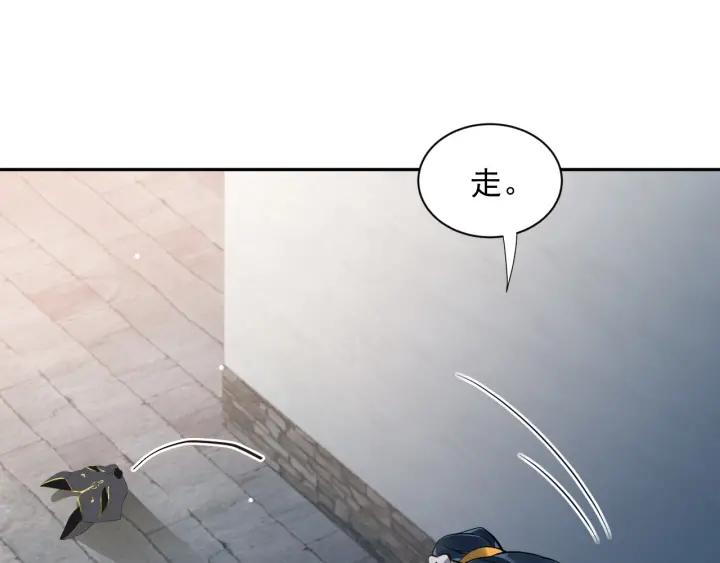 妖尊非要对我负责 - 第10话 惩罚工具 - 第102张图