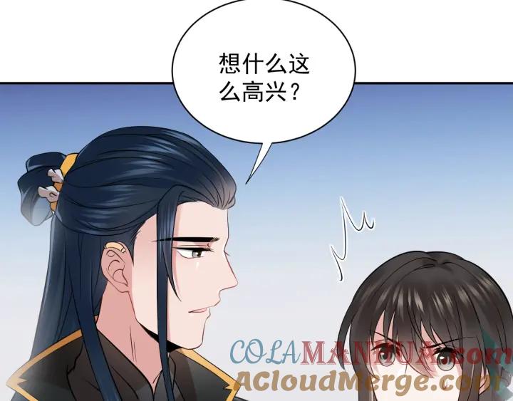 妖尊非要对我负责 - 第10话 惩罚工具 - 第25张图