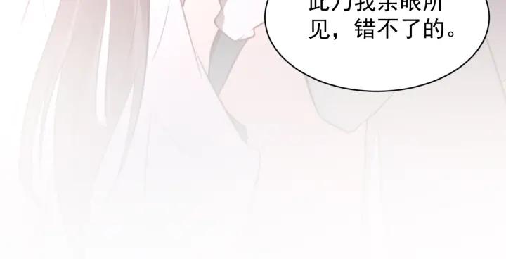 妖尊非要对我负责 - 第10话 惩罚工具 - 第115张图