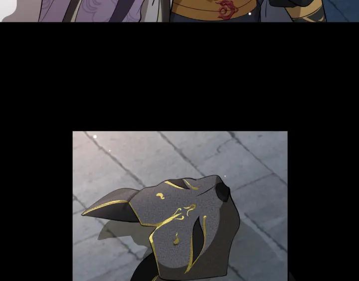 妖尊非要对我负责 - 第10话 惩罚工具 - 第104张图