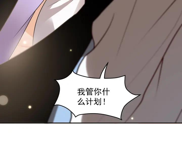 妖尊非要对我负责 - 第10话 惩罚工具 - 第51张图