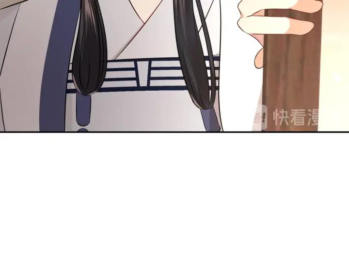 妖尊非要对我负责 - 第10话 惩罚工具 - 第90张图