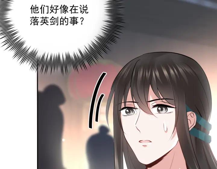 妖尊非要对我负责 - 第10话 惩罚工具 - 第46张图