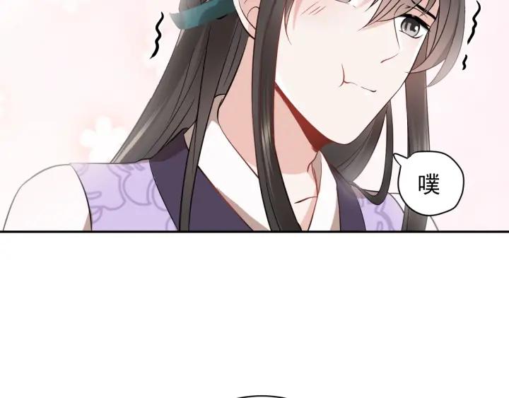 妖尊非要对我负责 - 第10话 惩罚工具 - 第24张图