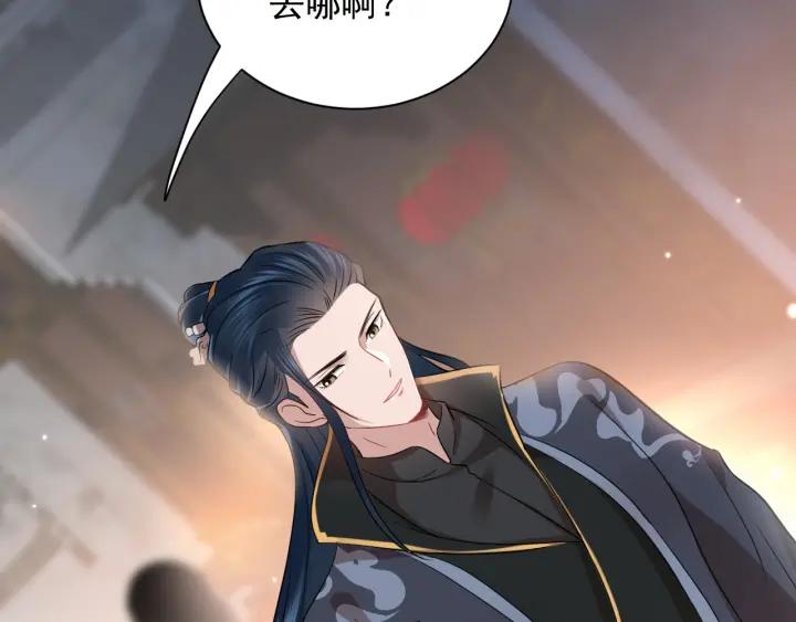 妖尊非要对我负责 - 第10话 惩罚工具 - 第11张图