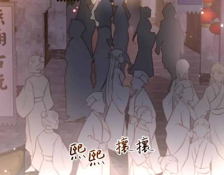 妖尊非要对我负责 - 第10话 惩罚工具 - 第7张图