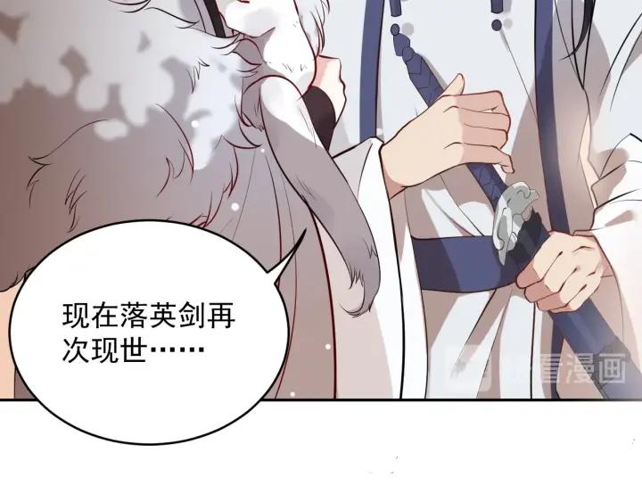 妖尊非要对我负责 - 第10话 惩罚工具 - 第62张图