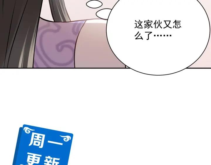 妖尊非要对我负责 - 第10话 惩罚工具 - 第119张图