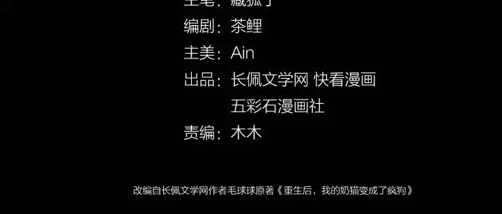 妖尊非要对我负责 - 第10话 惩罚工具 - 第4张图