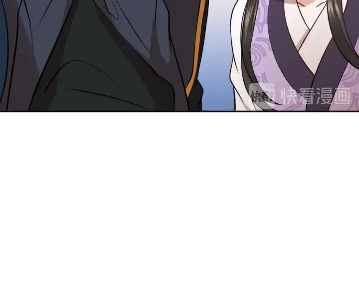 妖尊非要对我负责 - 第10话 惩罚工具 - 第32张图