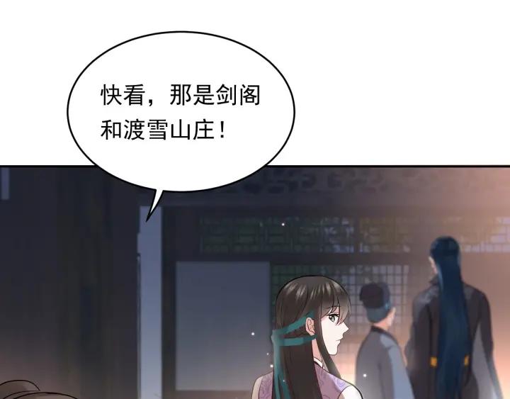 妖尊非要对我负责 - 第10话 惩罚工具 - 第34张图