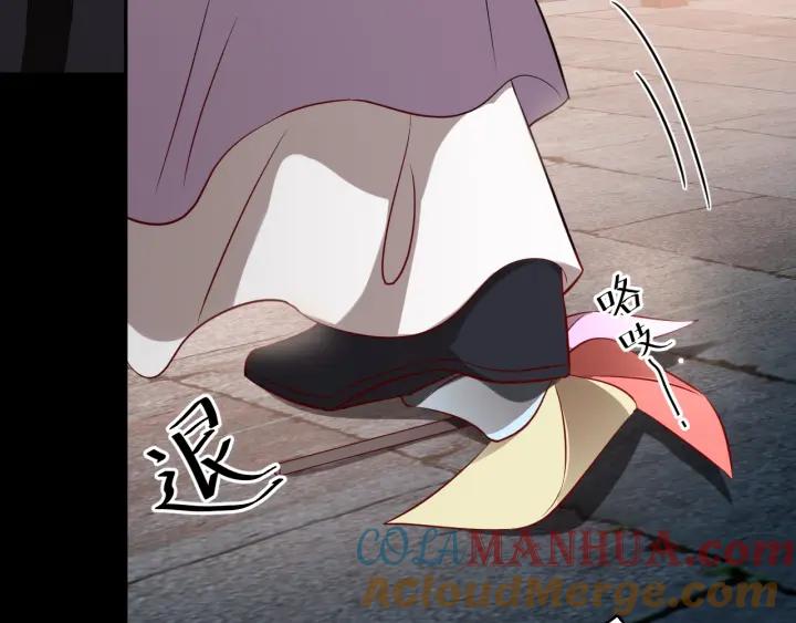 妖尊非要对我负责 - 第10话 惩罚工具 - 第81张图