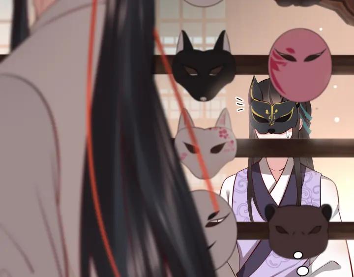 妖尊非要对我负责 - 第10话 惩罚工具 - 第76张图