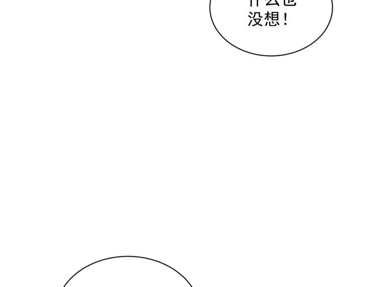 妖尊非要对我负责 - 第10话 惩罚工具 - 第27张图