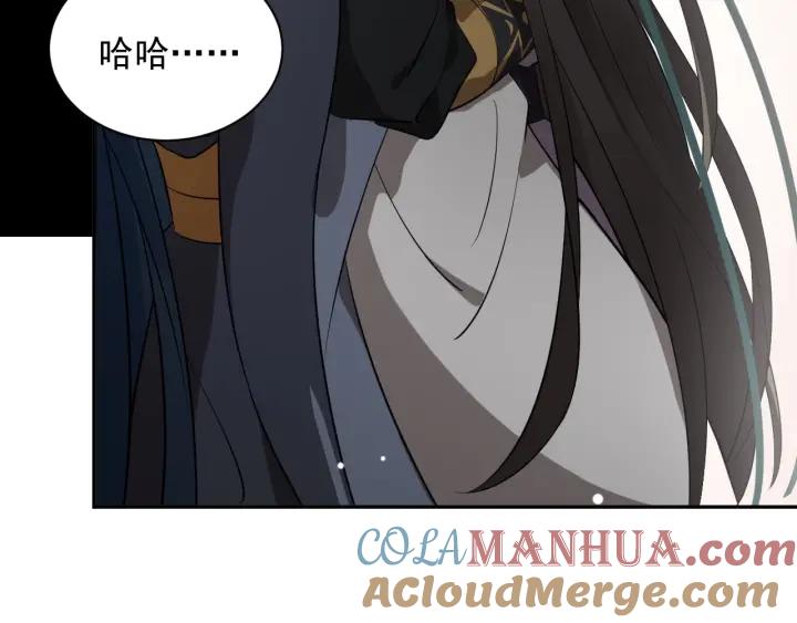 妖尊非要对我负责 - 第10话 惩罚工具 - 第101张图