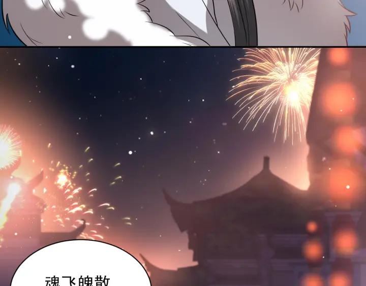 妖尊非要对我负责 - 第10话 惩罚工具 - 第112张图