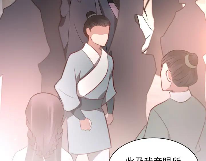 妖尊非要对我负责 - 第10话 惩罚工具 - 第114张图