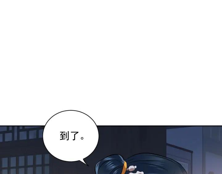 妖尊非要对我负责 - 第10话 惩罚工具 - 第16张图