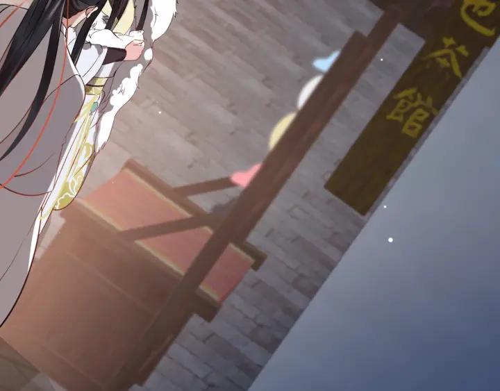 妖尊非要对我负责 - 第10话 惩罚工具 - 第96张图