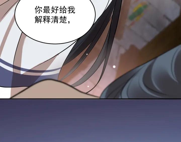 妖尊非要对我负责 - 第10话 惩罚工具 - 第42张图