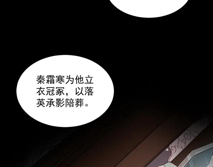 妖尊非要对我负责 - 第10话 惩罚工具 - 第58张图