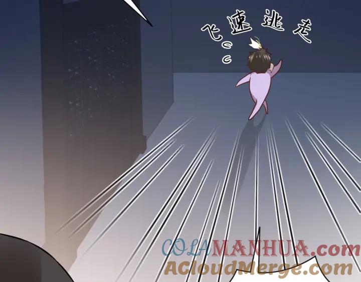 妖尊非要对我负责 - 第10话 惩罚工具 - 第117张图