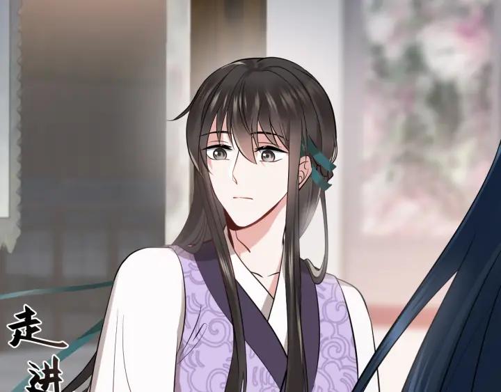 妖尊非要对我负责 - 第10话 惩罚工具 - 第20张图