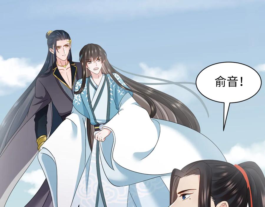 妖尊非要对我负责 - 第118话 战役结束 - 第10张图