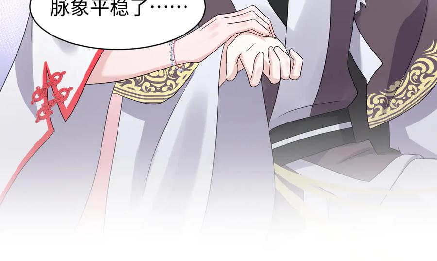 妖尊非要对我负责 - 第118话 战役结束 - 第34张图