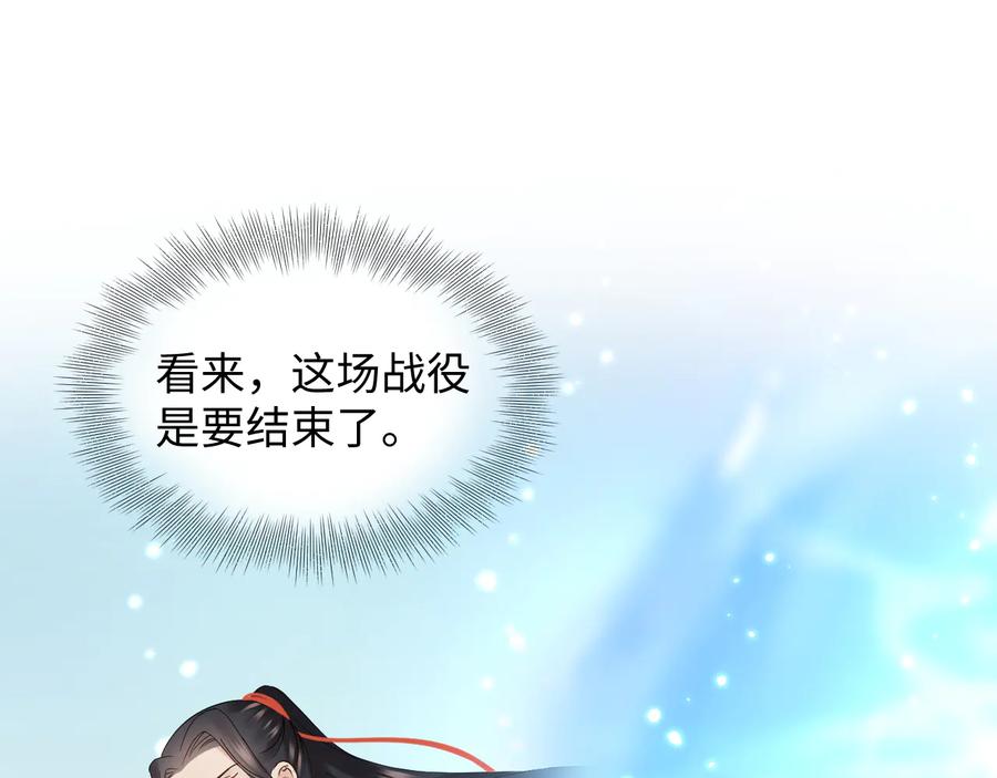 妖尊非要对我负责 - 第118话 战役结束 - 第6张图