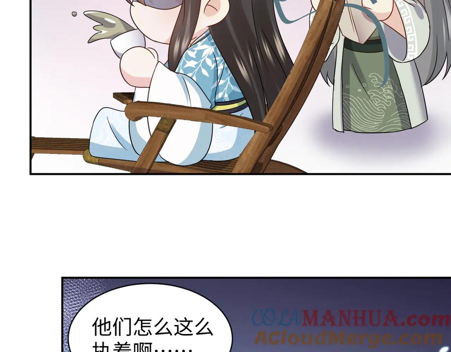 妖尊非要对我负责 - 第118话 战役结束 - 第113张图