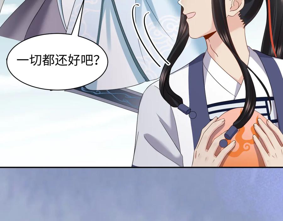 妖尊非要对我负责 - 第118话 战役结束 - 第11张图