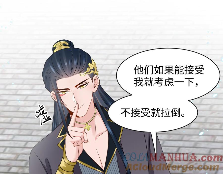 妖尊非要对我负责 - 第118话 战役结束 - 第117张图