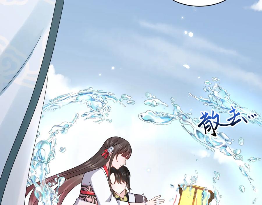 妖尊非要对我负责 - 第118话 战役结束 - 第24张图