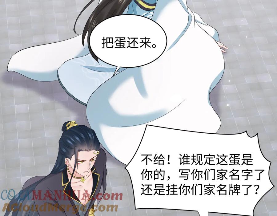 妖尊非要对我负责 - 第118话 战役结束 - 第57张图