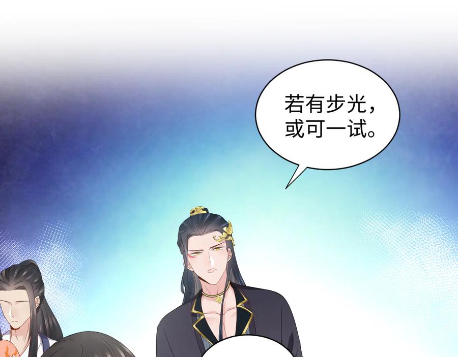 妖尊非要对我负责 - 第118话 战役结束 - 第35张图