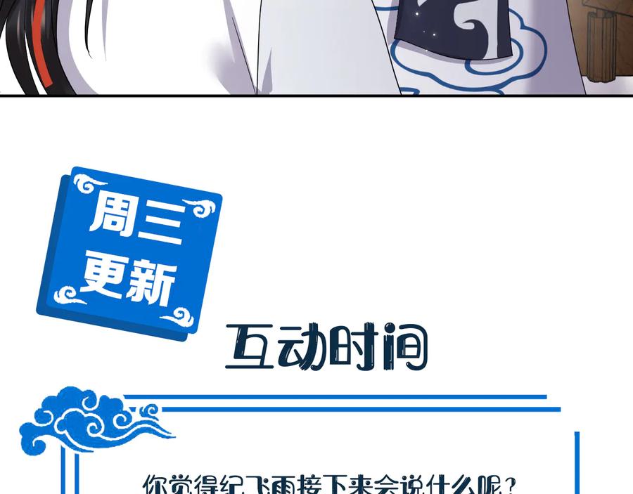 妖尊非要对我负责 - 第118话 战役结束 - 第131张图