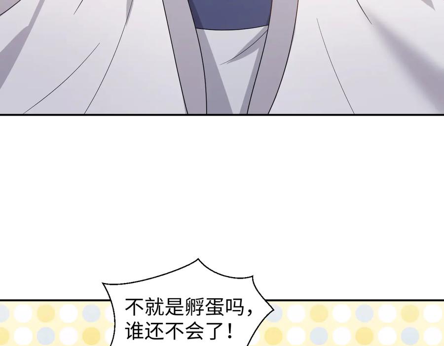 妖尊非要对我负责 - 第118话 战役结束 - 第68张图