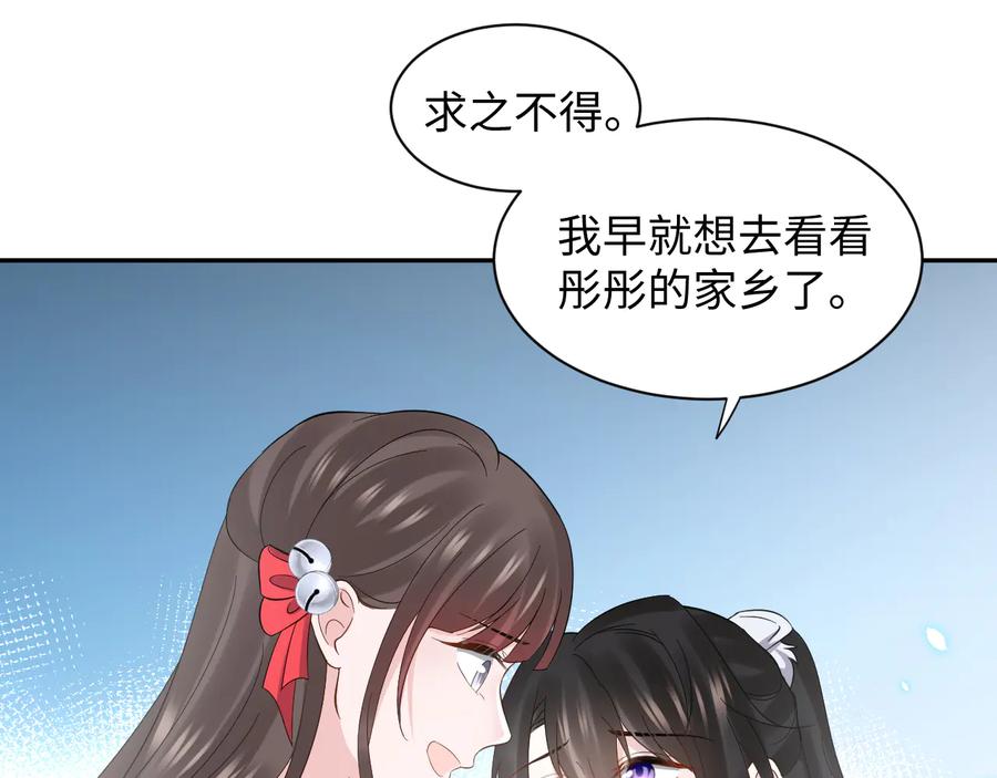 妖尊非要对我负责 - 第118话 战役结束 - 第50张图