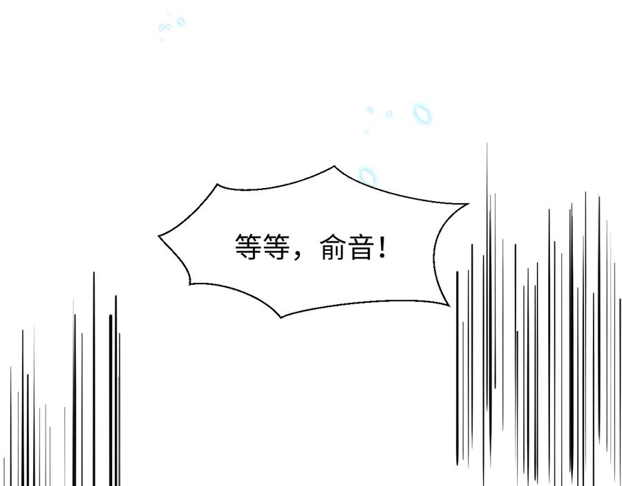 妖尊非要对我负责 - 第118话 战役结束 - 第98张图