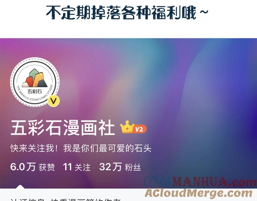 妖尊非要对我负责 - 第118话 战役结束 - 第133张图