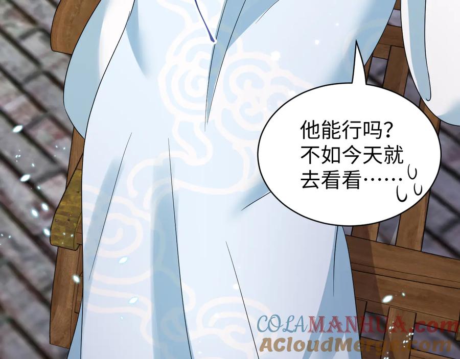 妖尊非要对我负责 - 第118话 战役结束 - 第109张图