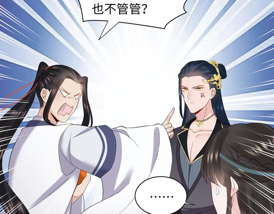 妖尊非要对我负责 - 第118话 战役结束 - 第60张图