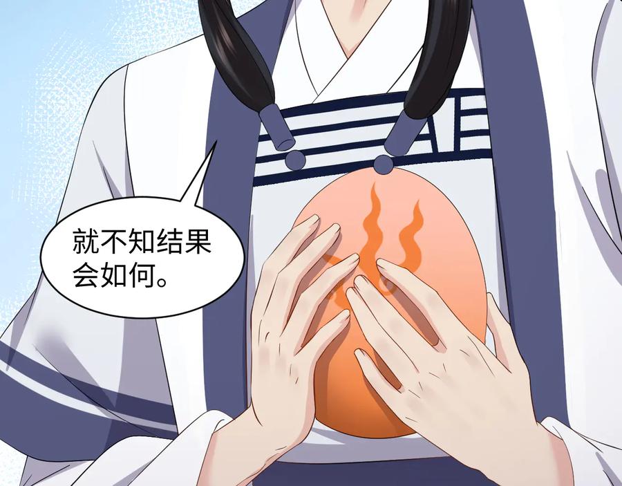 妖尊非要对我负责 - 第118话 战役结束 - 第16张图