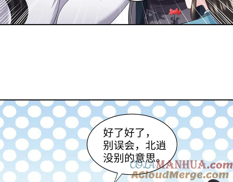 妖尊非要对我负责 - 第118话 战役结束 - 第61张图