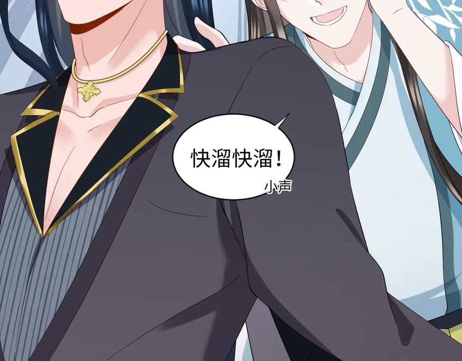 妖尊非要对我负责 - 第118话 战役结束 - 第91张图