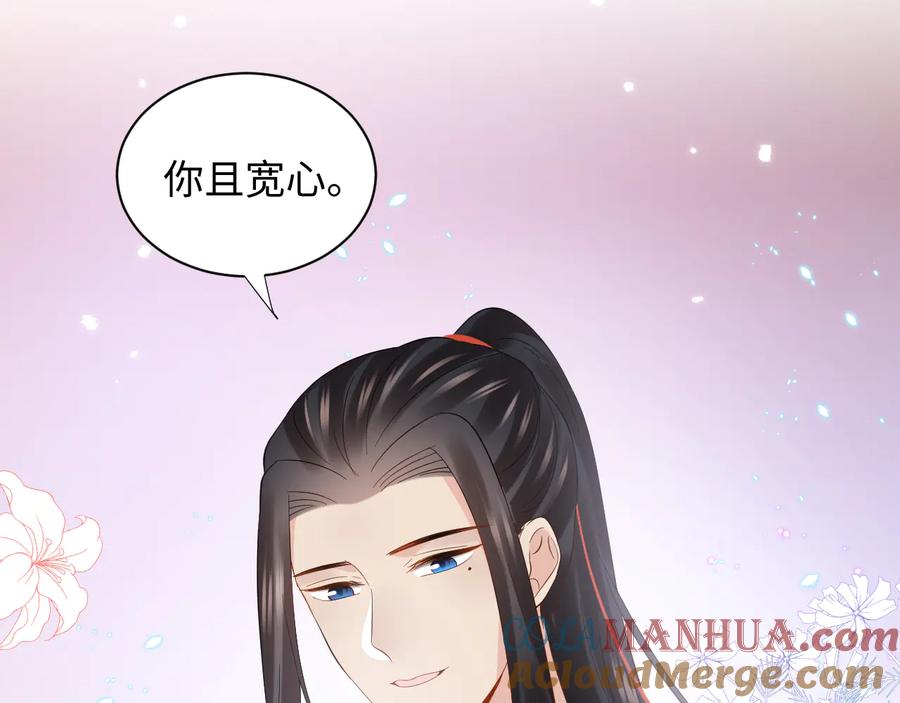 妖尊非要对我负责 - 第118话 战役结束 - 第81张图
